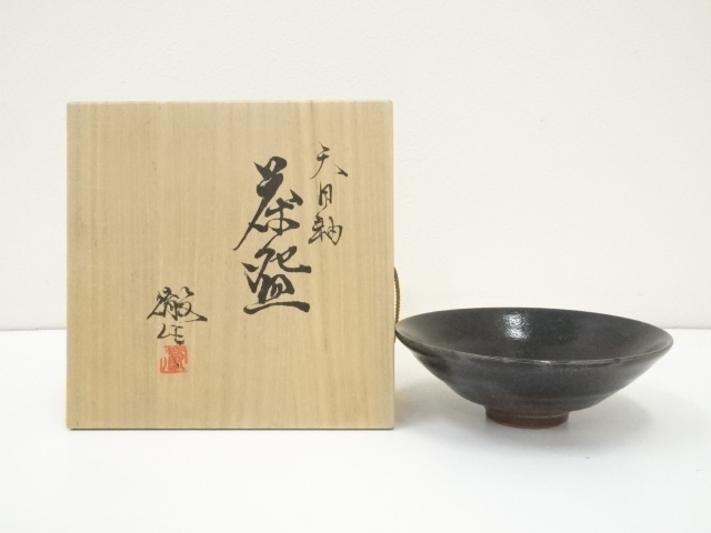 陶芸家 宇野徹 茶碗 道具 ] - 道具 京焼 宇野徹造 天目釉茶碗（共箱） | ネット